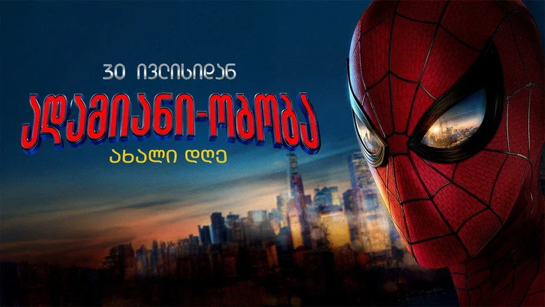 Spider-Man: Brand New Day - Jon Bernthal and Mark Ruffalo signal a grounded war zone