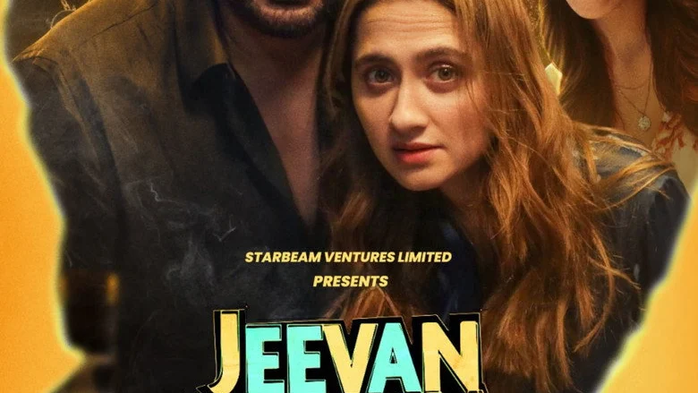 Jeevan Bheema Yojana - Direction and Screenplay: A Sharp Premise With a Blunt Edge