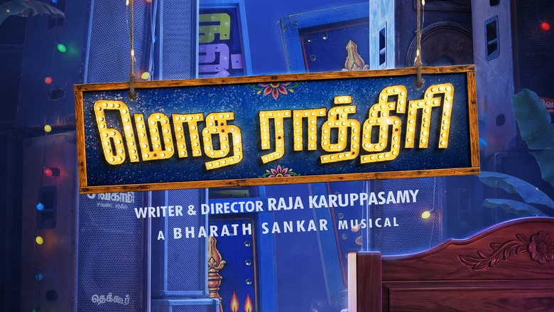 Modha Rathri - Raja Karuppasamy's Screenplay Is the Real Star, But Predictability Creeps In