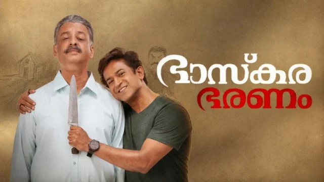 Bhaskara Bharanam (2026): A Father-Son Thriller That Promises More Than It Yet Shows