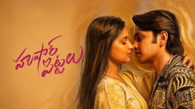 Hushar Pittalu (2026): A Telugu romance that fumbles its own feelings