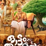 Ottam Thullal (2026): A Rural Family Entertainer That Plays It Safe