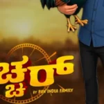 Picture (2026): Tulu Family Drama Earns Its Laughs But Loses Its Way